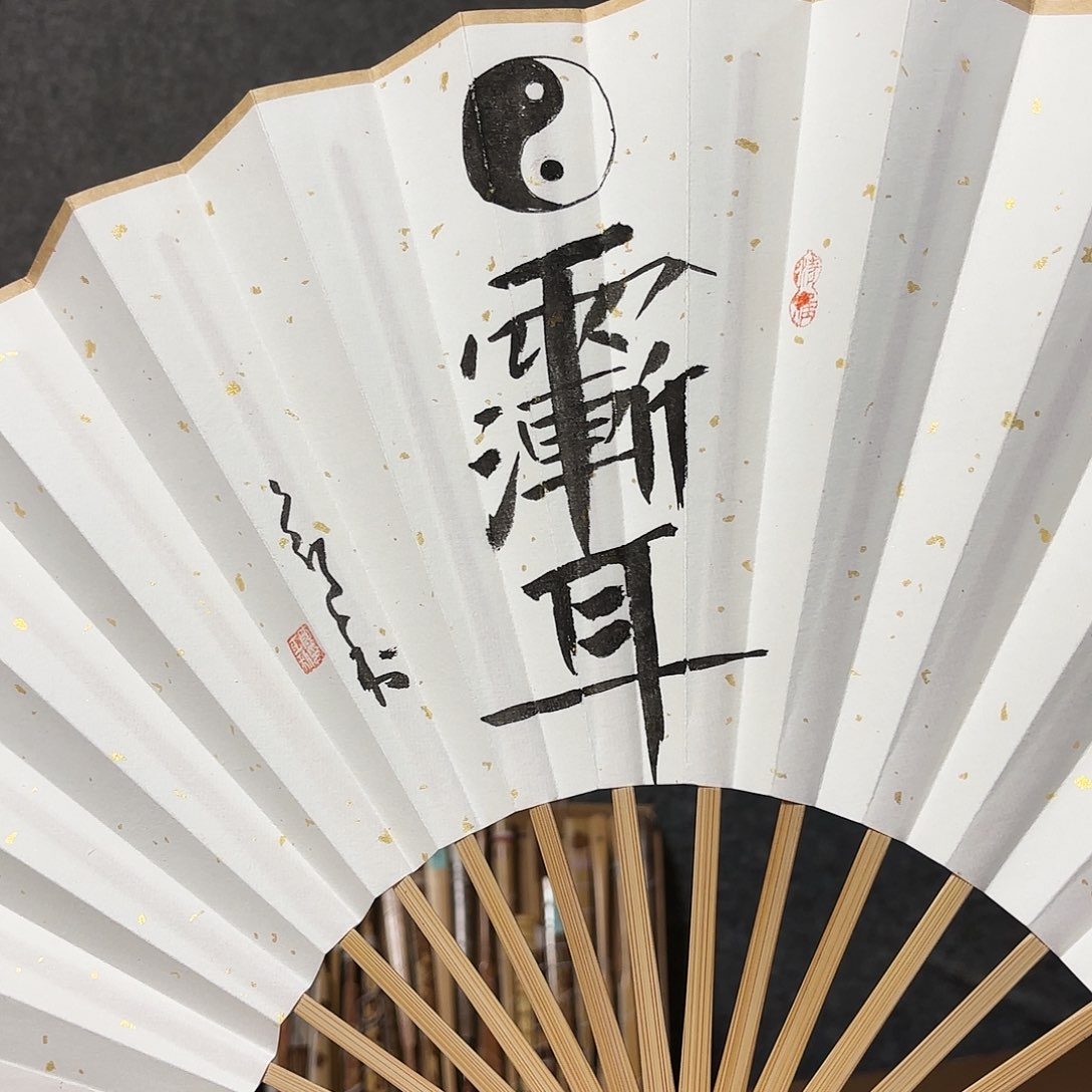 书法迴*?手写手绘作品10