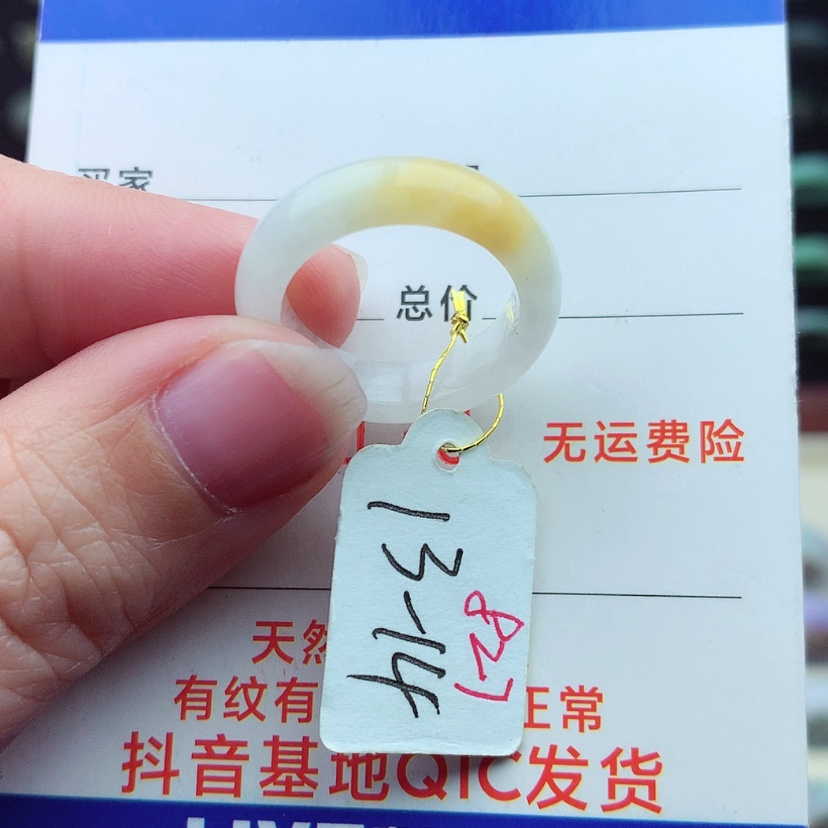 【闪购商品】翡翠戒指未镶嵌）