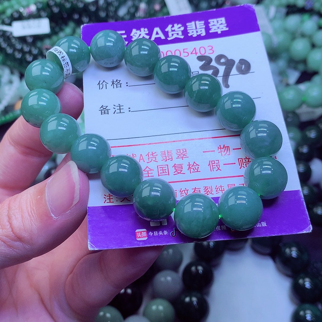 翡翠毛衣链未镶嵌