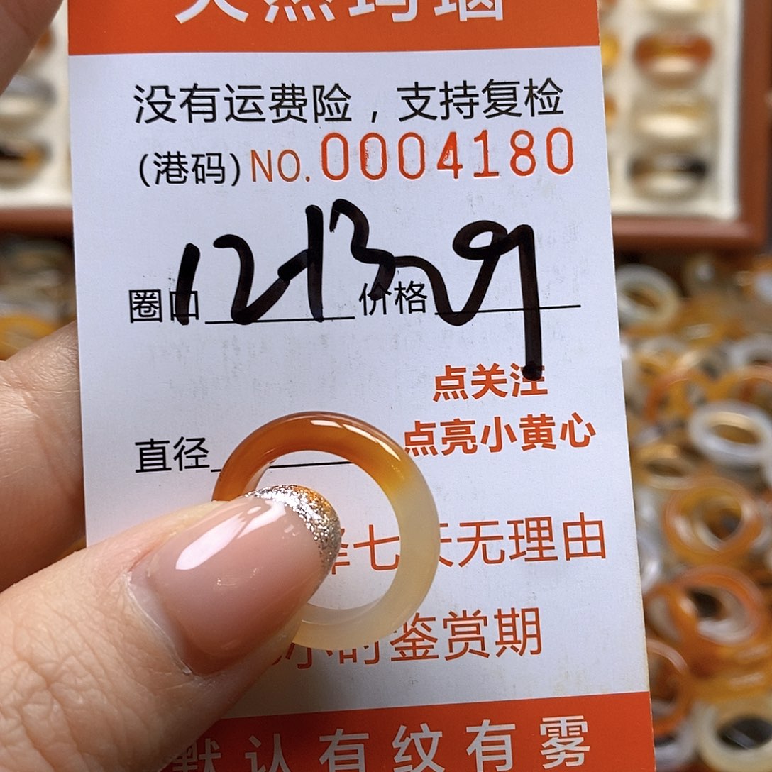 玛瑙/玉髓戒指合金