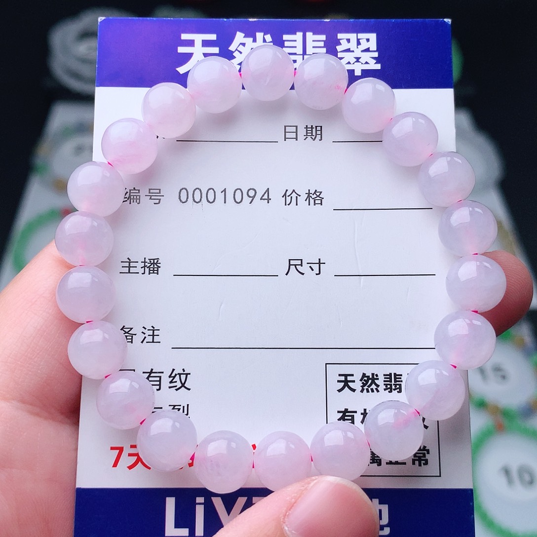 翡翠手串未镶嵌翡翠