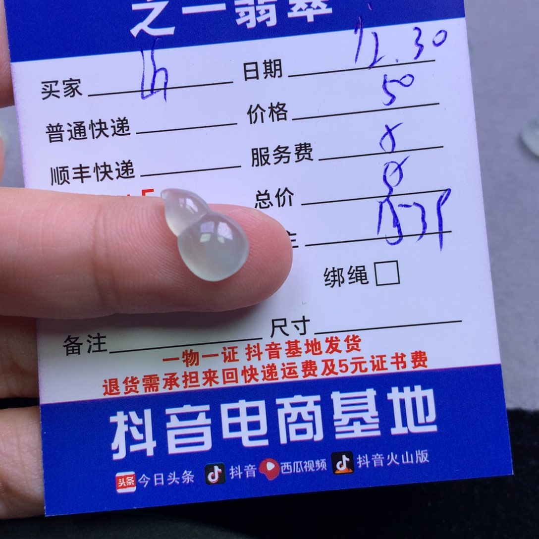 颈饰未镶嵌翡翠近**恭
