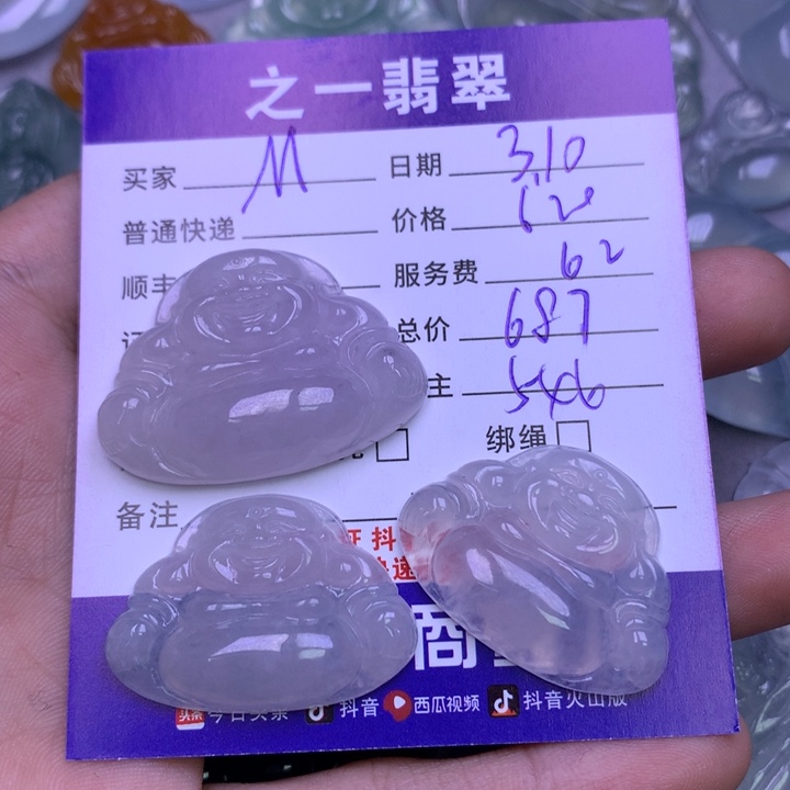 翡翠颈饰未镶嵌M*y翡翠