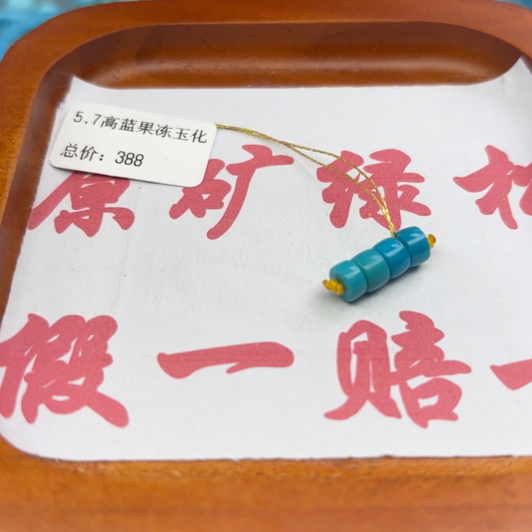 绿松石未镶嵌手链