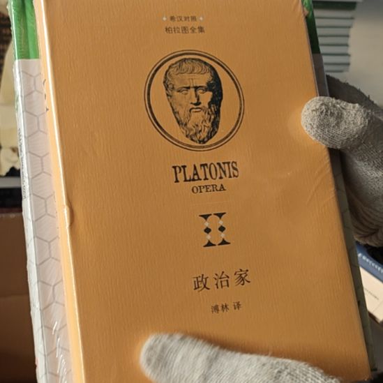 政治家精装塑封库存书库存书