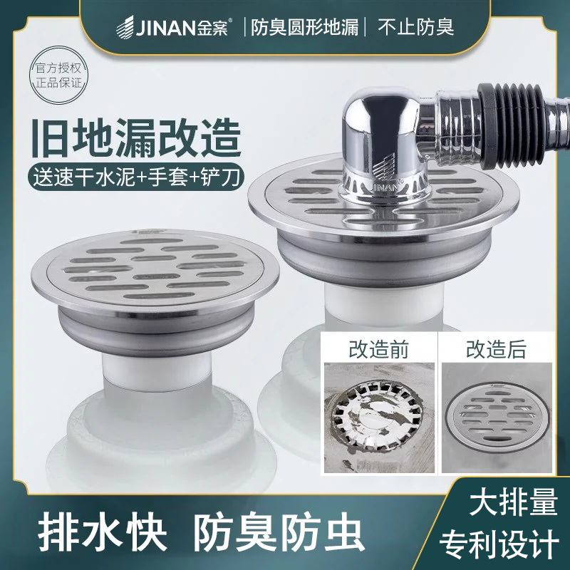 JINAN/金案圆形地漏防臭40管道9/10cm12cm15厘米卫生间排水篦子