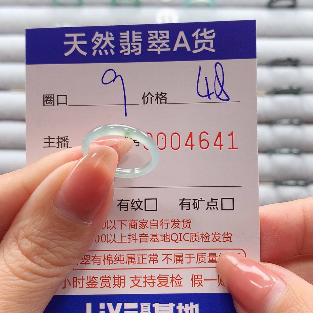 翡翠戒指未镶嵌翡翠