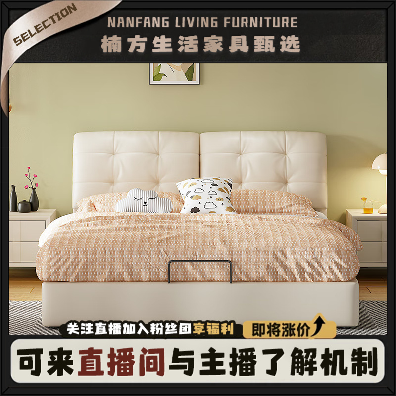 现代奶油风简约大象耳朵皮艺床主卧室家用双人床婚床皮床