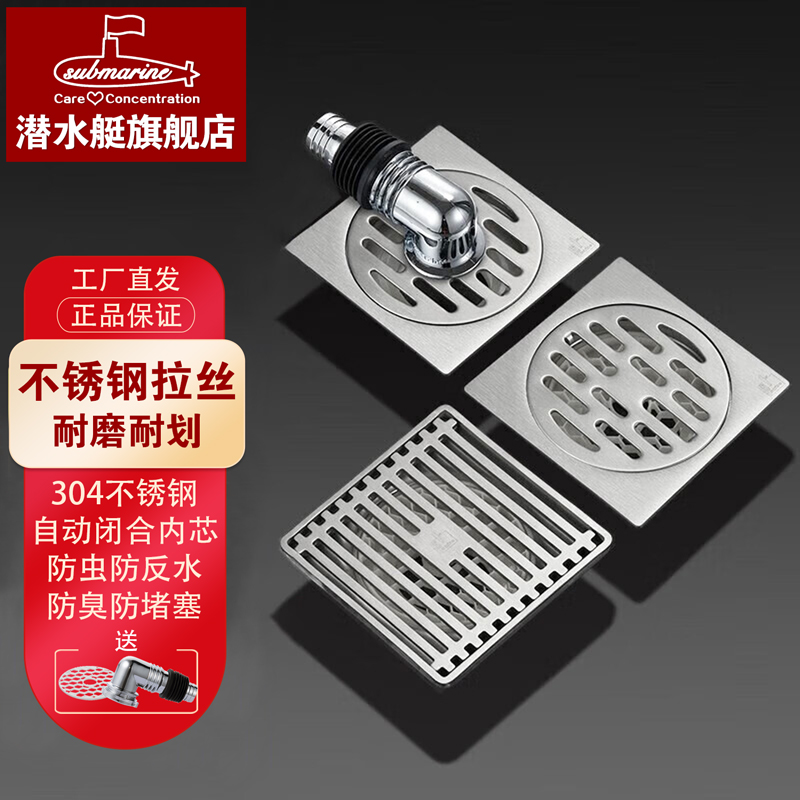 潜水艇地漏超薄地漏移位地漏304不锈钢卫生间地漏防虫防臭地漏