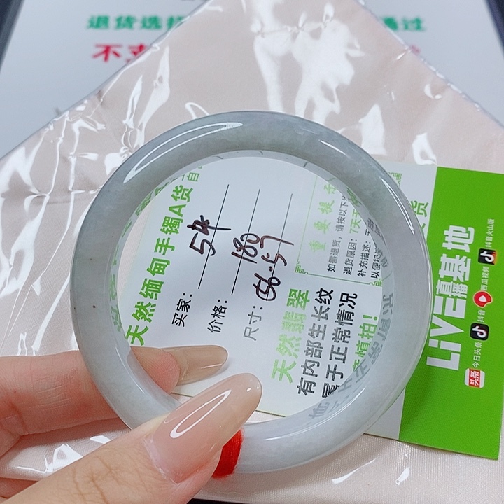 未镶嵌手镯翡翠翡翠