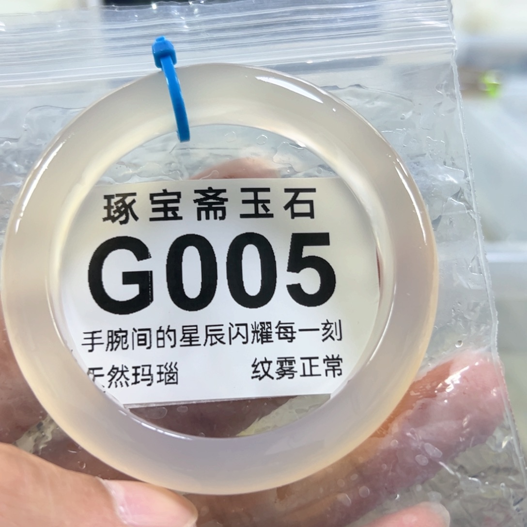 玛瑙/玉髓手镯未镶嵌56