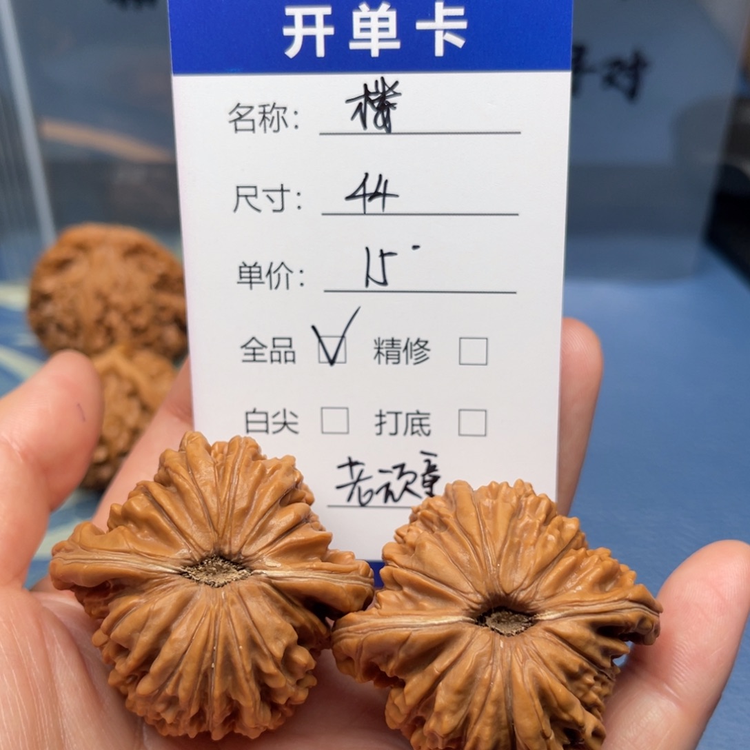 老***～文玩核桃把件四座楼