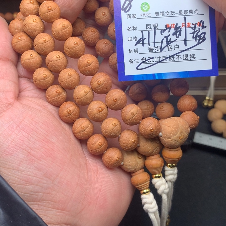 凤眼菩提手串凤眼菩提28