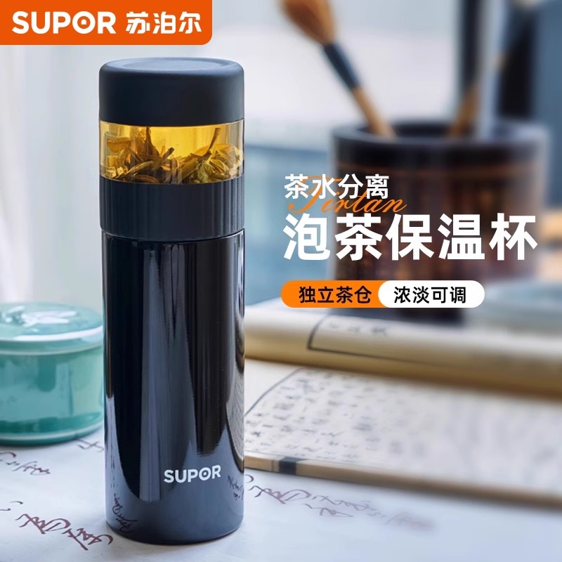 【苏泊尔正品】茶水分离保温杯子男女高档不锈钢泡茶杯便携双层车载