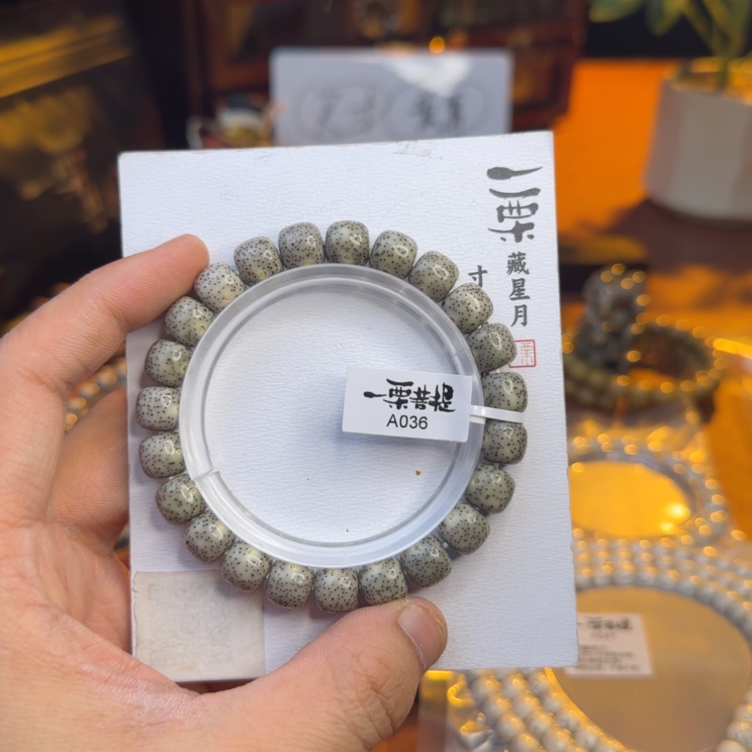 吊坠星月菩提10X9针尖星A036