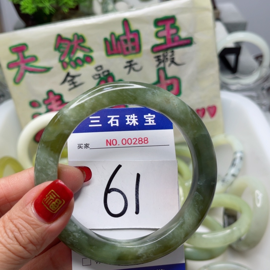 蛇纹石玉手镯未镶嵌