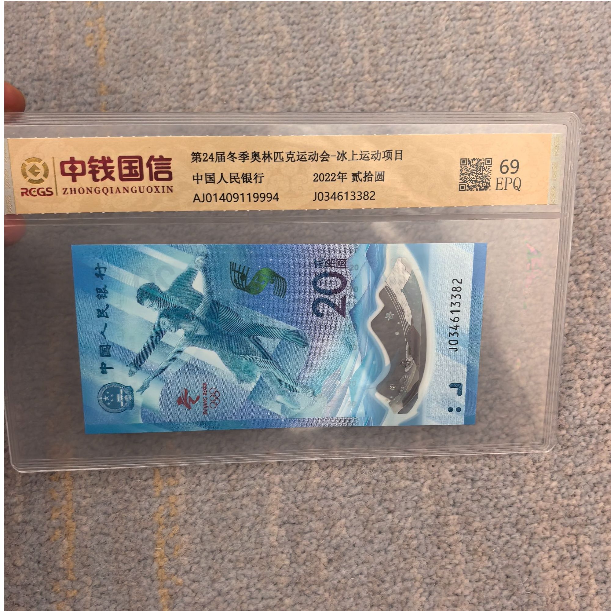 第24届冬季奥林匹克运动会-冰上运动项目