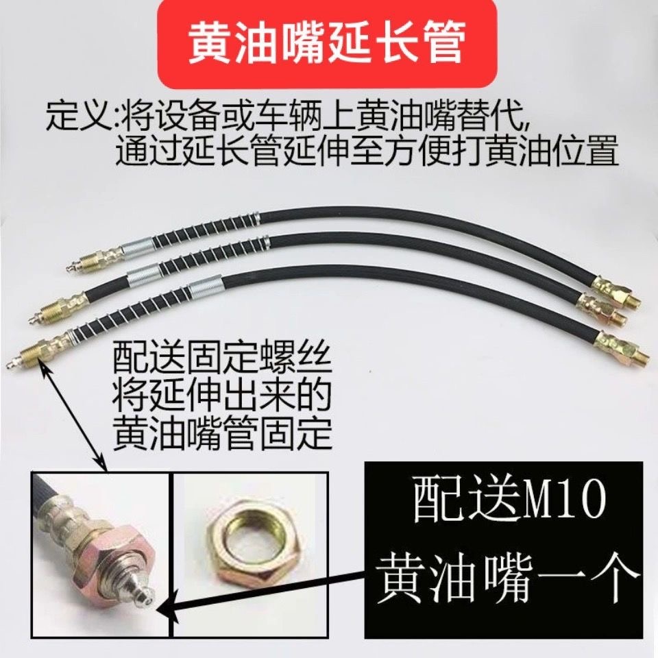 加长黄油嘴软硬管油嘴接头延长管多种型号可选