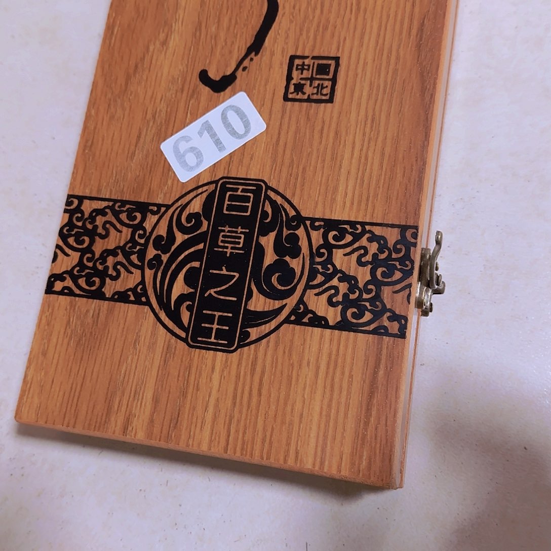 香榧木永**心摆件610