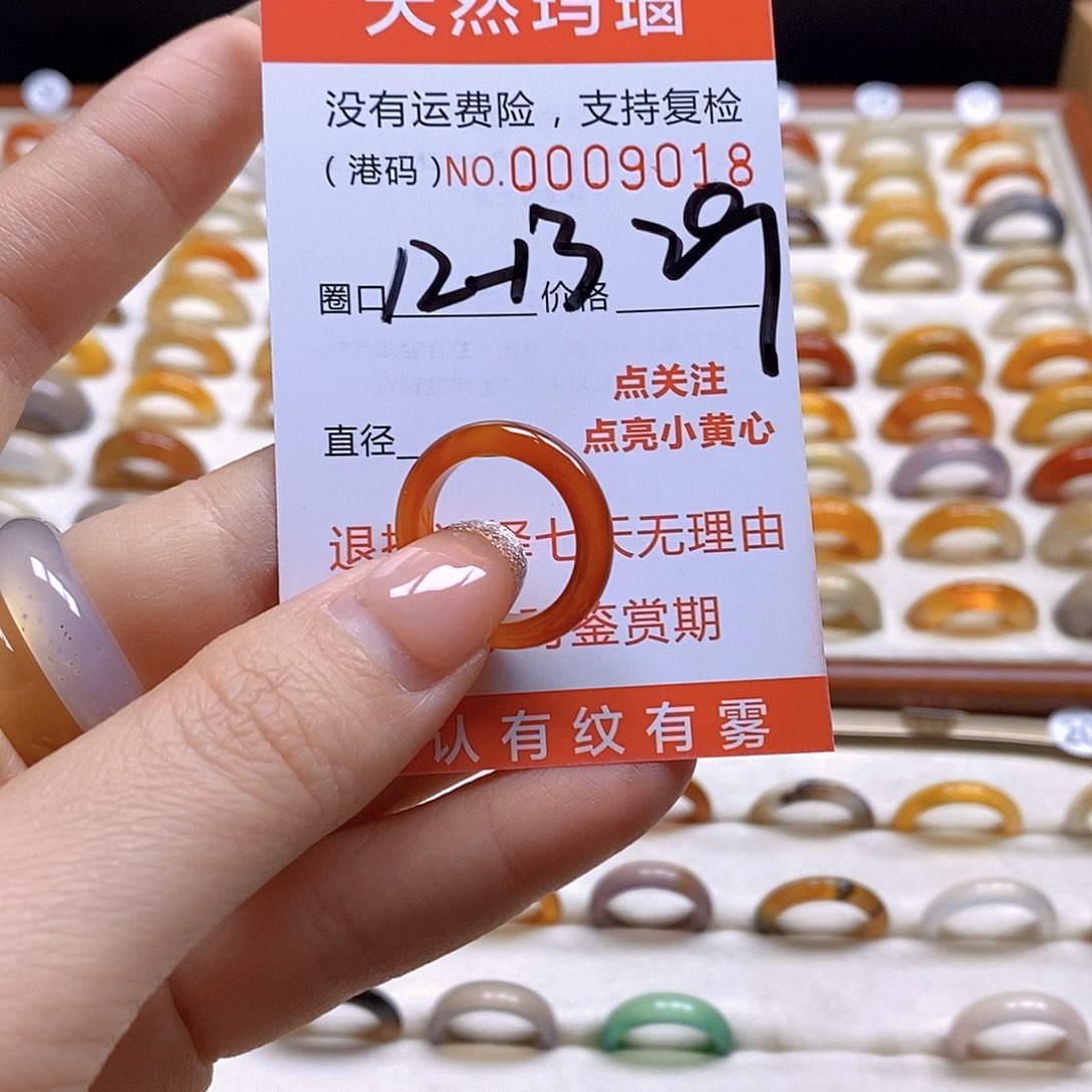 玛瑙/玉髓戒指合金