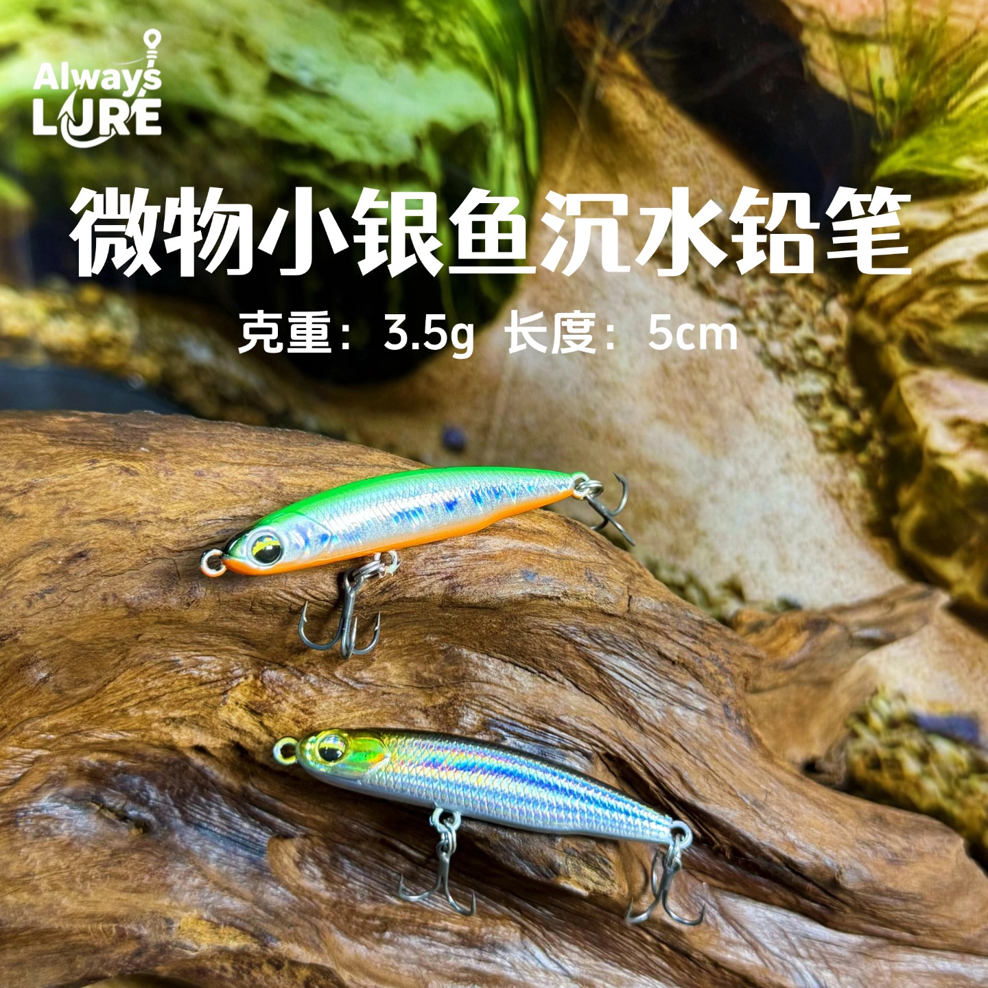 小银鱼沉水铅笔路亚饵缓沉超远投微物淡水海钓鳡鱼翘嘴通杀饵