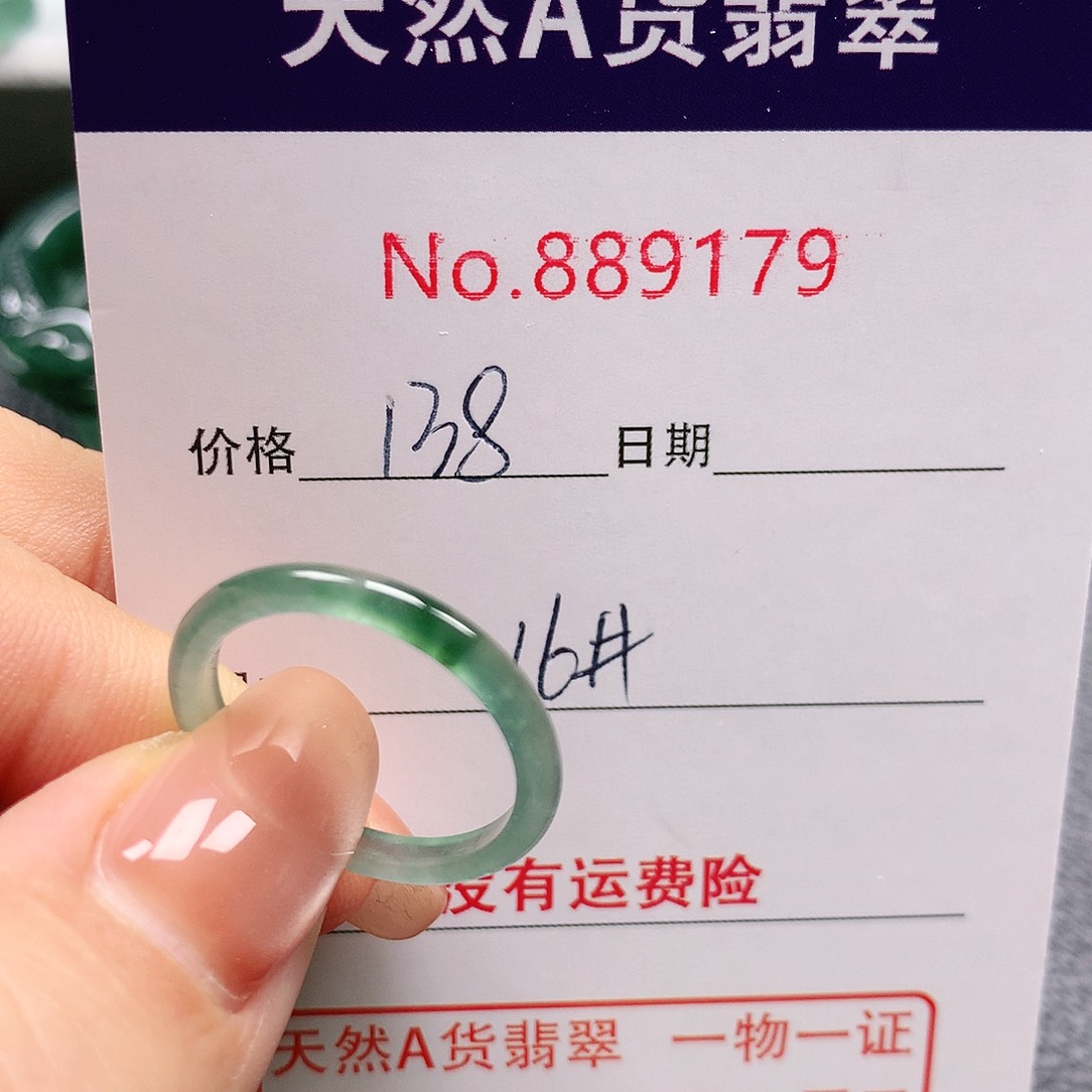 翡翠戒指未镶嵌16号