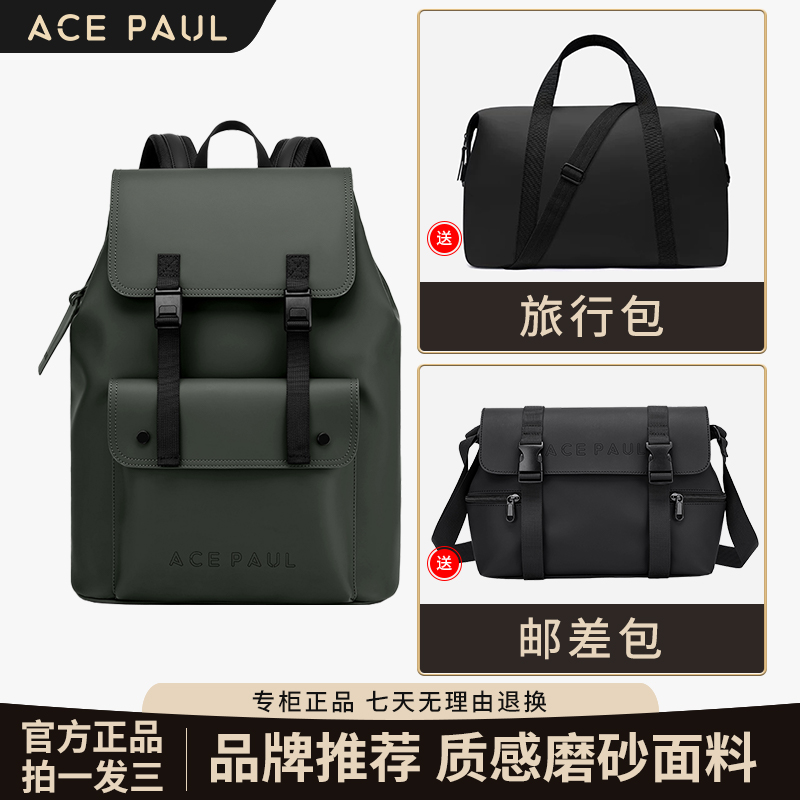 Ace Paul官方正品 皮质双肩背包 男大容量17英寸电脑包通勤包套装