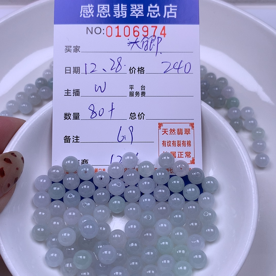 大***鲤翡翠未镶嵌手链翡翠