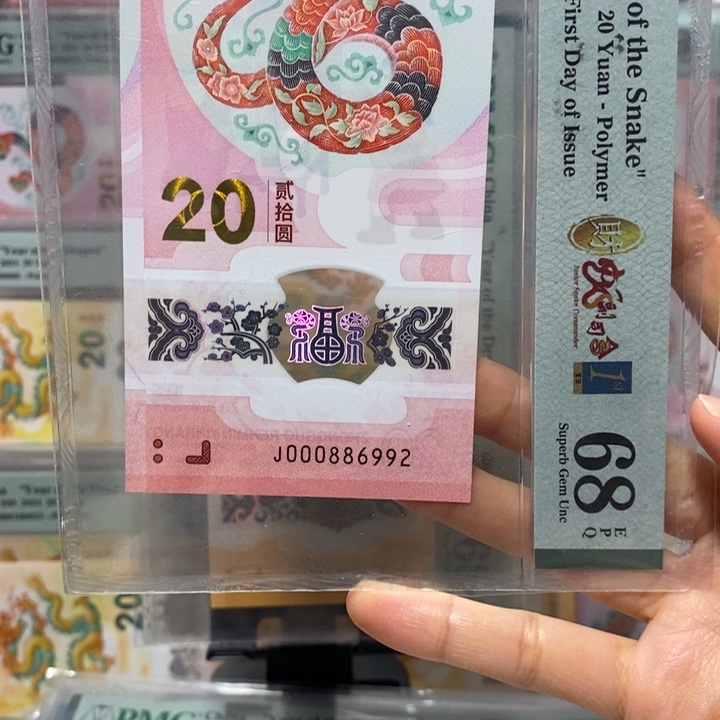 蛇钞财富司令龙珠号四标合一