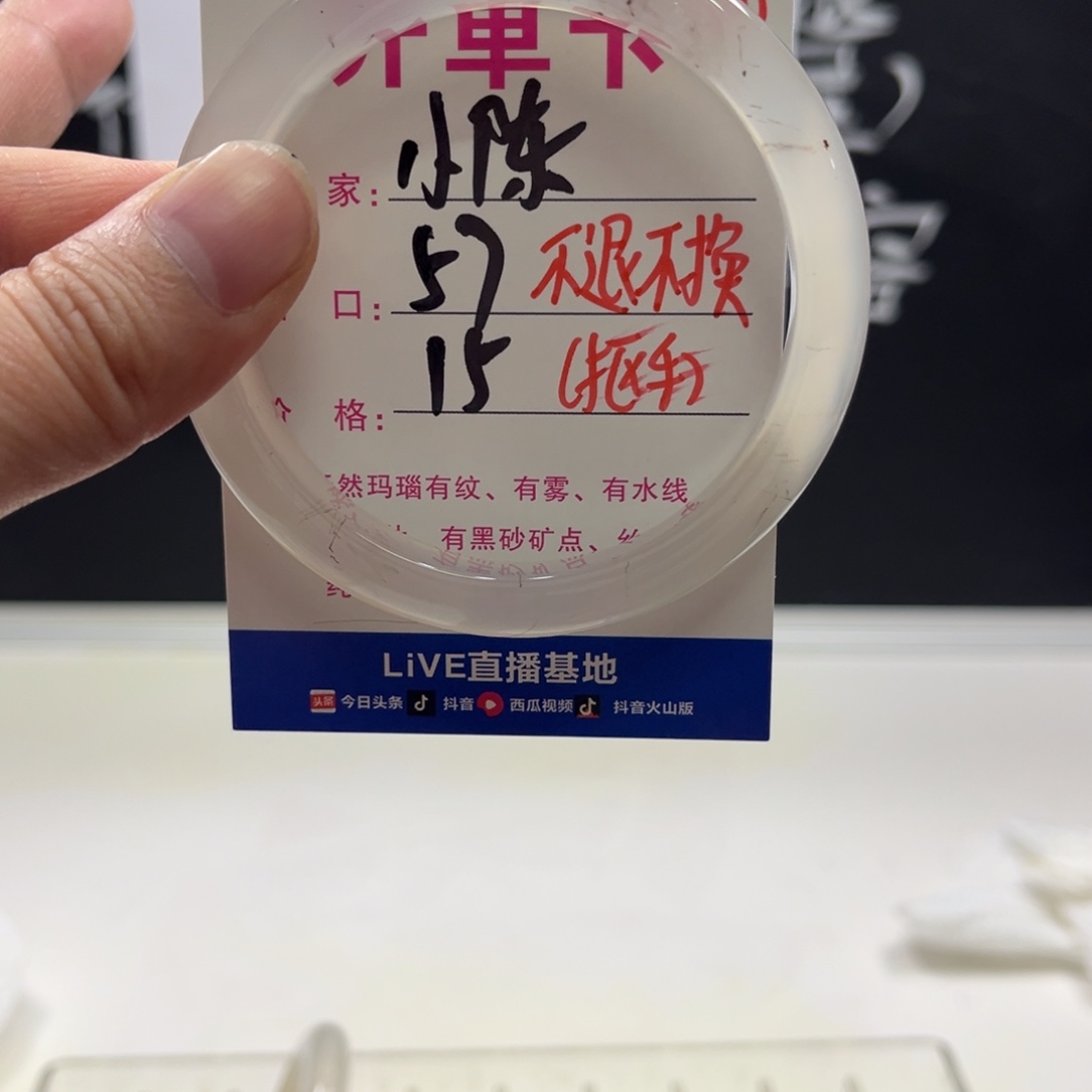 小***陈玛瑙/玉髓未镶嵌手镯080