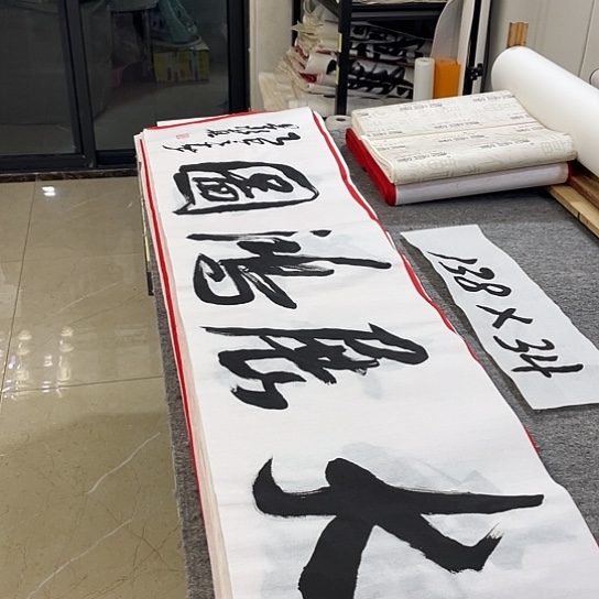 书法Lvqinzhenshufa