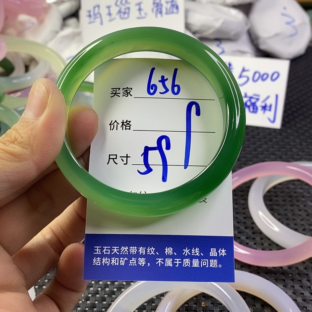 手镯玛瑙/玉髓未镶嵌656