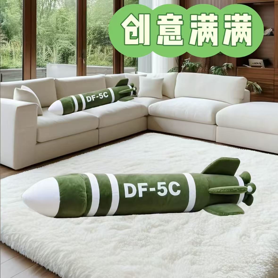 超软2025新款东风61超长导弹形状毛绒抱枕睡觉高级玩具送闺蜜孩子
