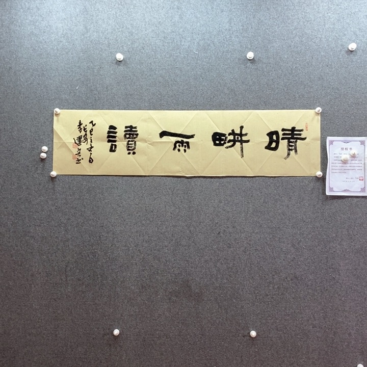 书法书法作品多次参加全国性