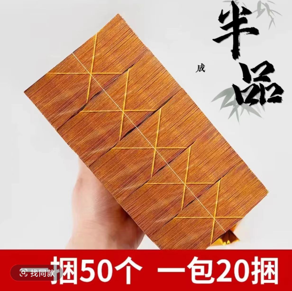 热卖精品手工折纸半成品多种型号包邮送袋子五福帝砖万两路路通