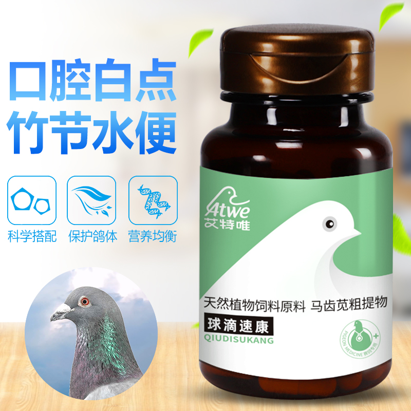 艾特唯【球滴速康】球虫毛滴虫二合一