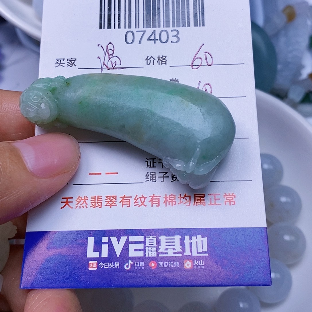 温***蕊定制翡翠未镶嵌翡翠