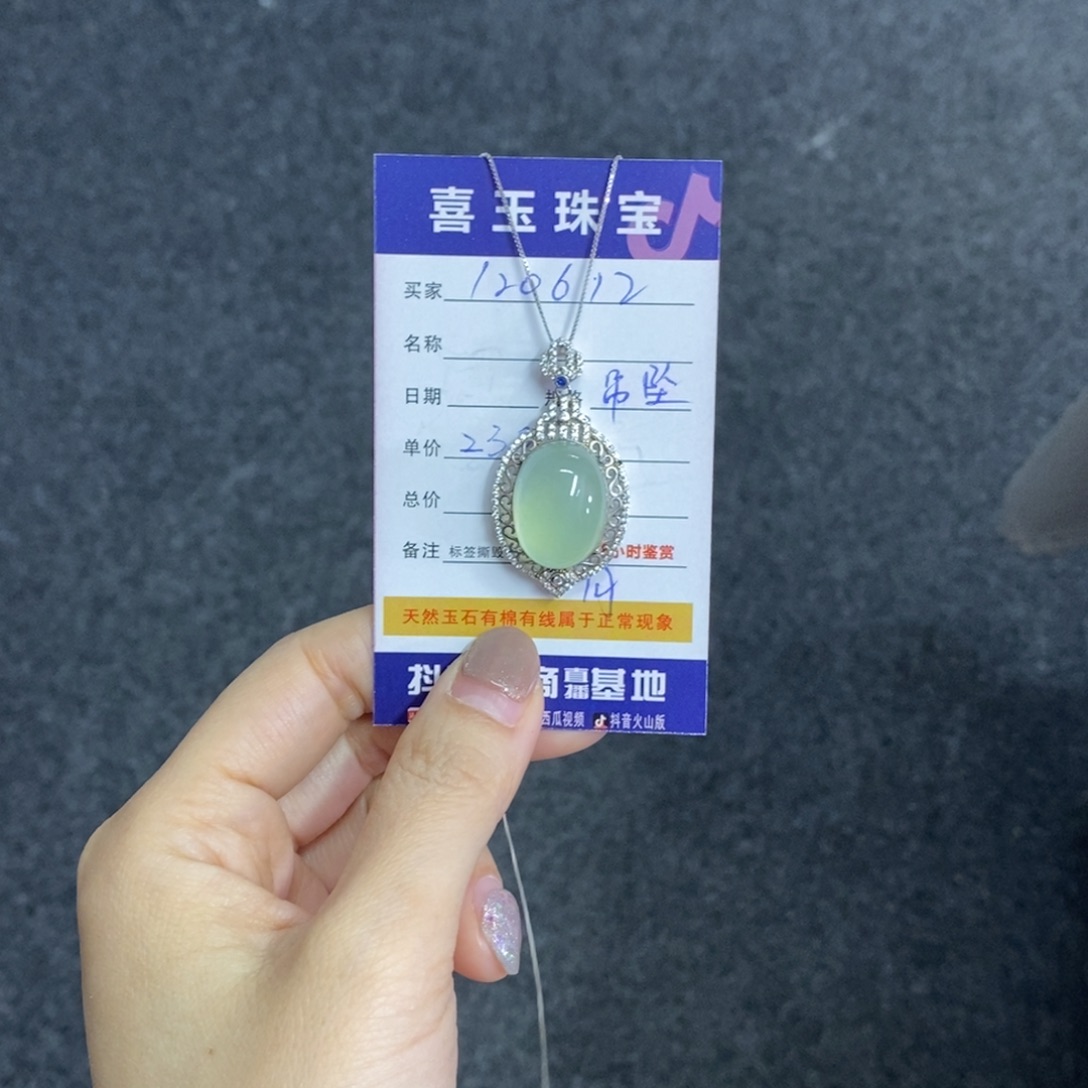 蛇纹石玉未镶嵌颈饰天然岫玉
