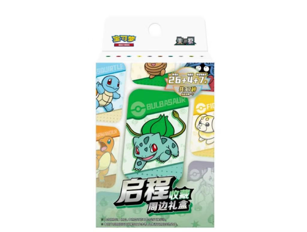 【代拆】宝可梦简中启程收藏礼盒
