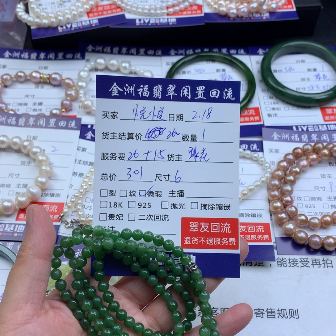 【闪购商品】翡翠颈饰未镶嵌悦*