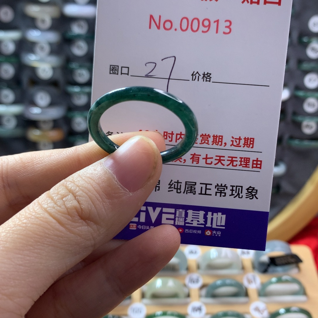 翡翠未镶嵌戒指天然翡翠