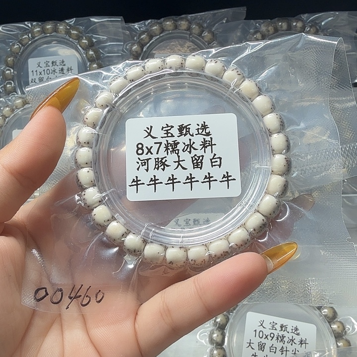 惑***.手串星月菩提111111111111