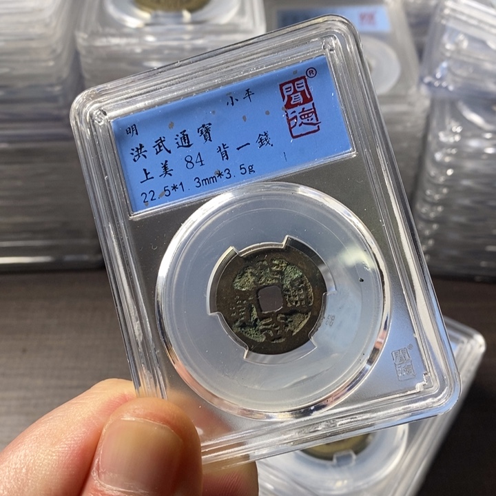 铜端平古泉洪武通宝