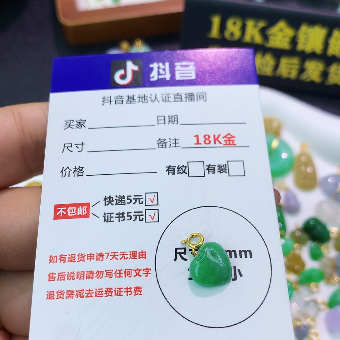 吊坠(不含链)18K金镶嵌翡翠玲*