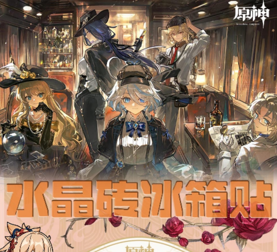 【原神】超大冰箱贴（插队专用）阿趣文创 磁吸亚克力150*100*10mm