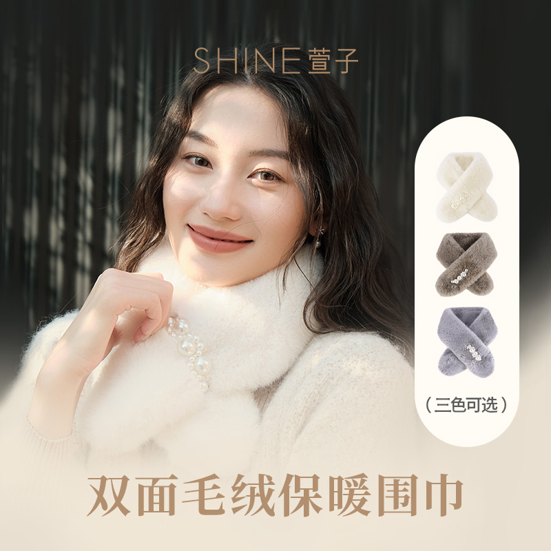 SHINE 毛绒围巾女士冬季爆款气质小围巾冬天加厚保暖