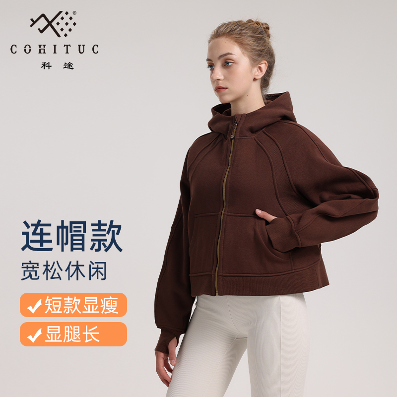COHITUC/科途薄绒连帽卫衣女春秋上衣外套休闲显瘦短款外套7012