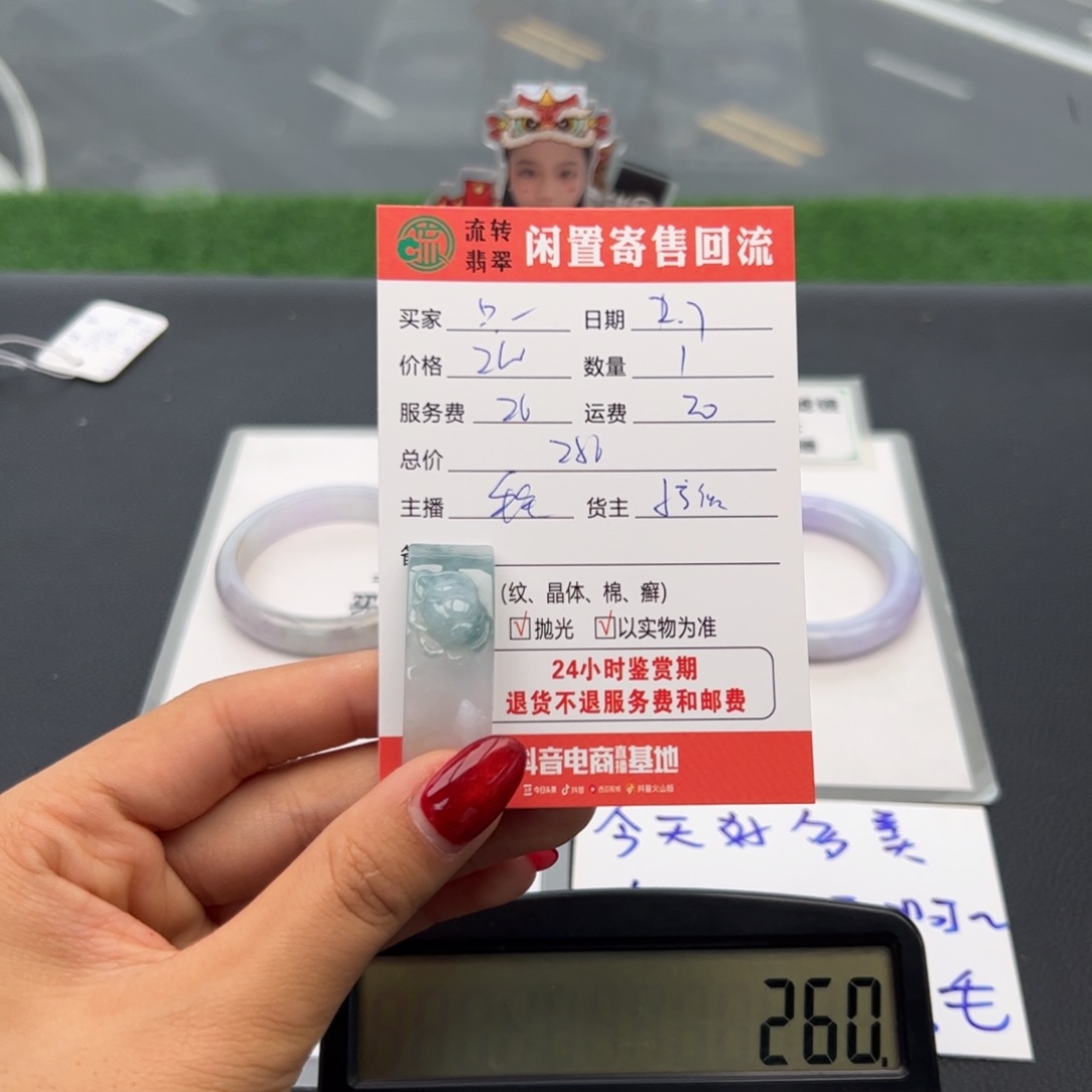 翡翠挂件未镶嵌只****觉