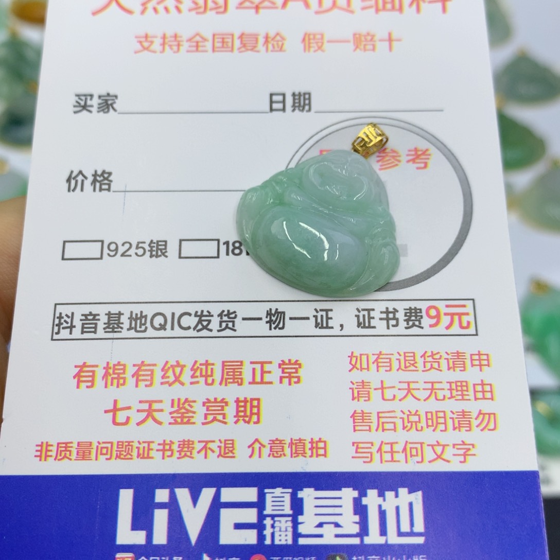 翡翠颈饰18K金镶嵌翡翠