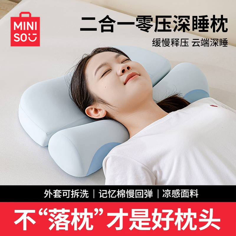 名创优品记忆棉枕头护颈椎助睡眠专用圆柱枕芯家用成人反弓枕头
